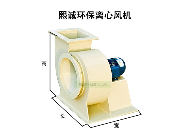 熙誠環(huán)保離心風(fēng)機(jī)_01.jpg